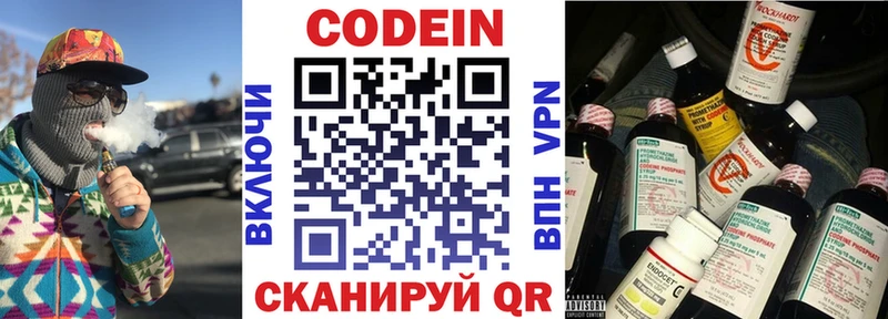 Codein напиток Lean (лин)  Купить закладки  Арсеньев 