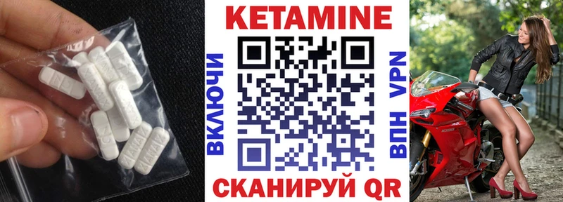 Купить  Арсеньев  КЕТАМИН VHQ 