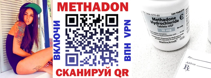 Метадон VHQ  Купить  Арсеньев 